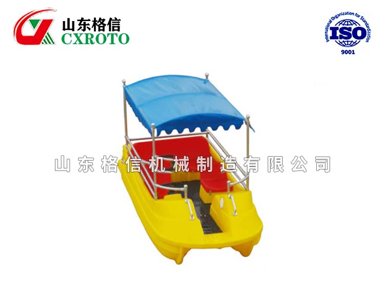 游樂船